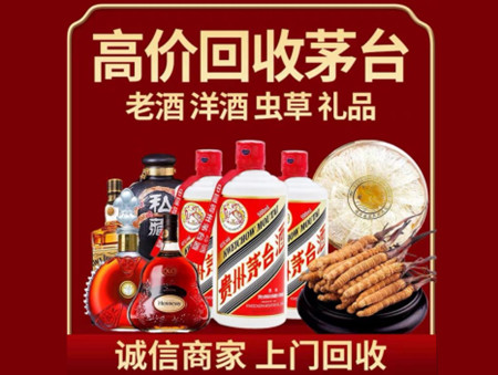 ​清流县名酒回收多少钱？
