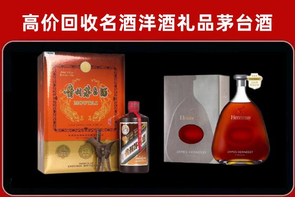 清流县回收轩尼诗