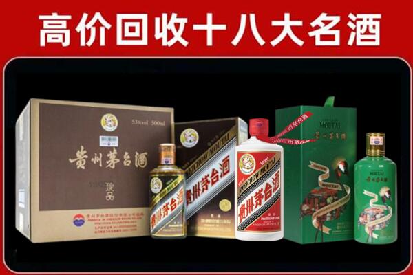 清流县回收铁盖茅台酒
